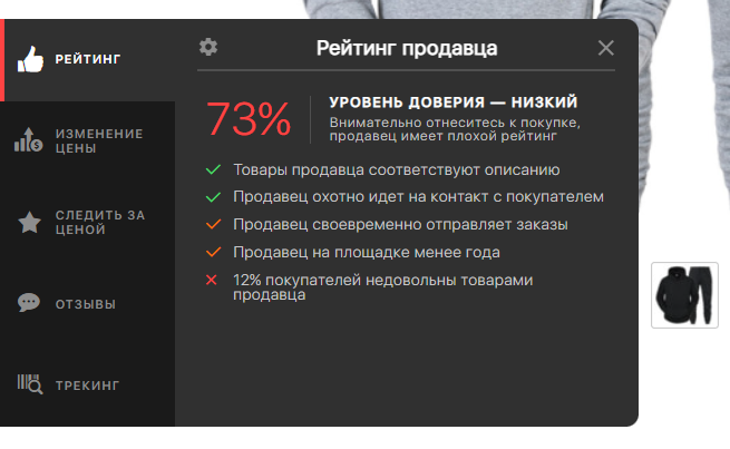 Как проверить продавца на алиэкспресс на честность на андроид