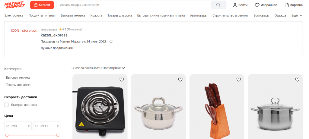 Внешний вид Magnit Market