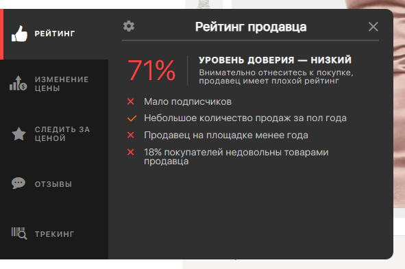 Как выбрать доставку Алиэкспресс у надежного продавца