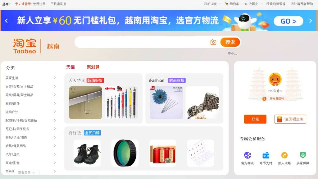 Внешний вид Taobao