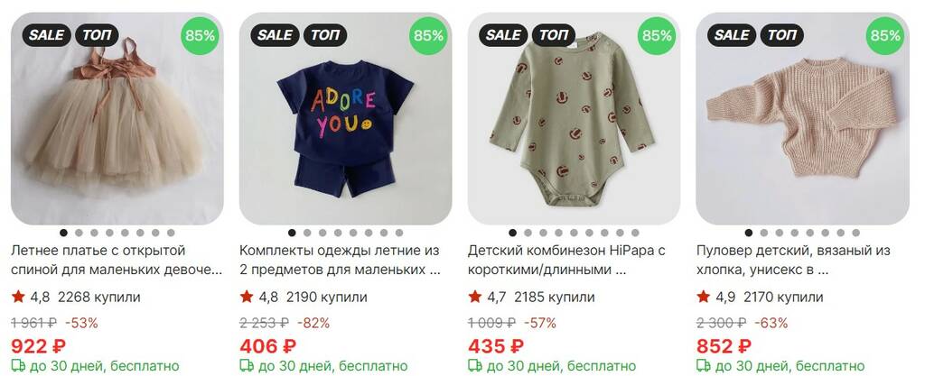 Лучшие магазины на Алиэкспресс: детская одежда