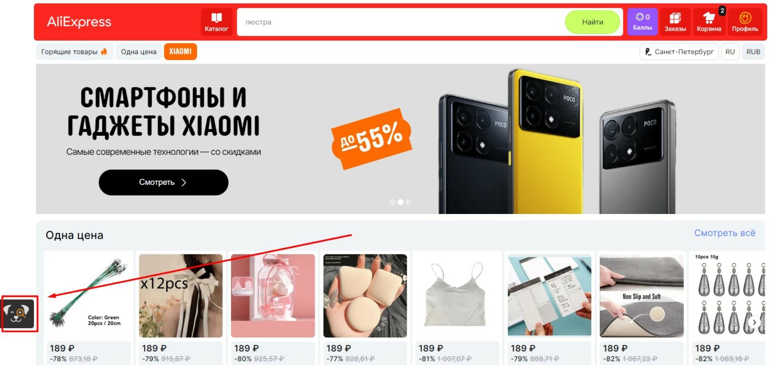 Как пользоваться AliHelper - подробный гайд