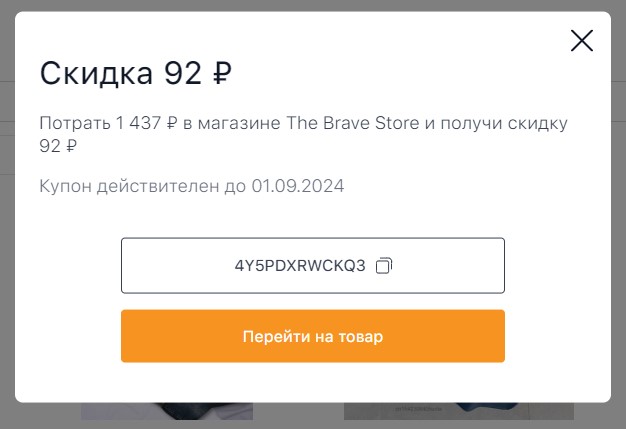 Как работают купоны Алиэкспресс