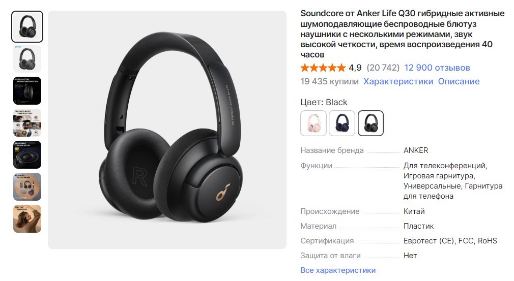 Anker Soundcore Life Q30 - наушники на Алиэкспресс