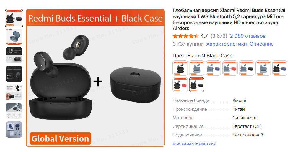 Xiaomi Redmi Buds Essential - наушники на Алиэкспресс