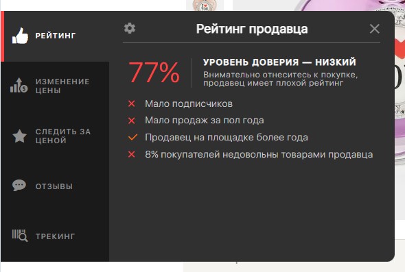 как заказать на Алиэкспресс у надежных продавцов