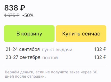 как заказать Алиэкспресс товар из корзины