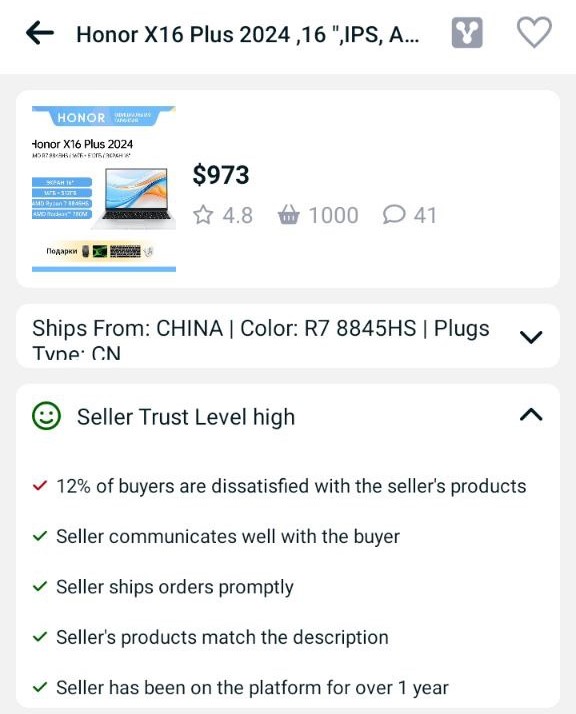 Mobile app Aliexpress - seller rate