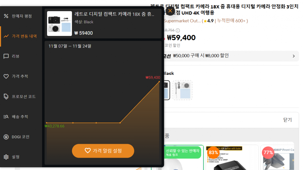 알리익스프레스 검색 기록