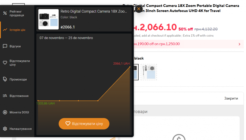 Історія переглядів AliExpress