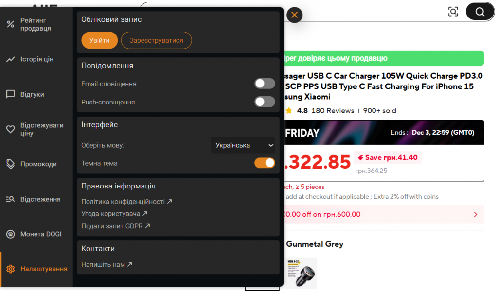 Як користуватися AliHelper