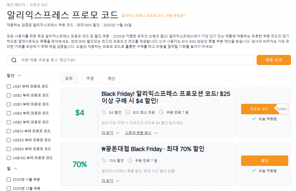 알리익스프레스에서 도매 구매 방법