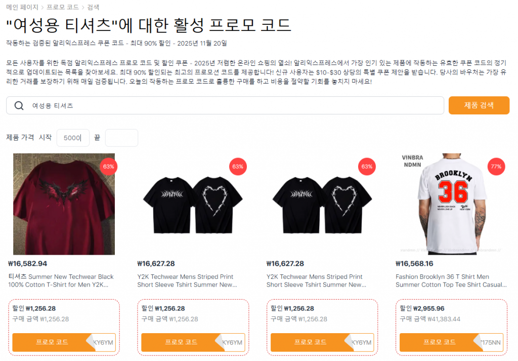 알리익스프레스 쿠폰의 작동 방식