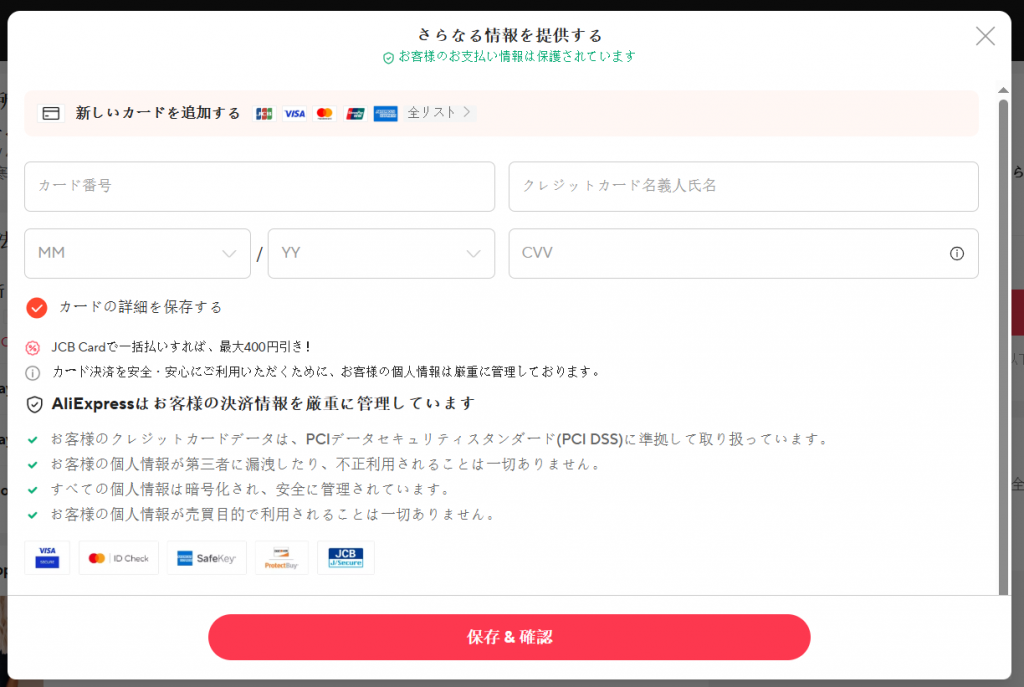 年のAliexpress支払い方法