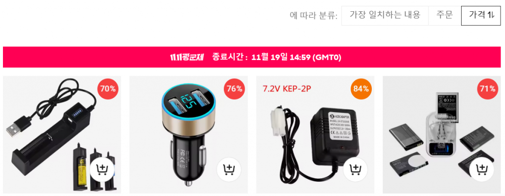 알리익스프레스의 저렴한 제품 AliExpress