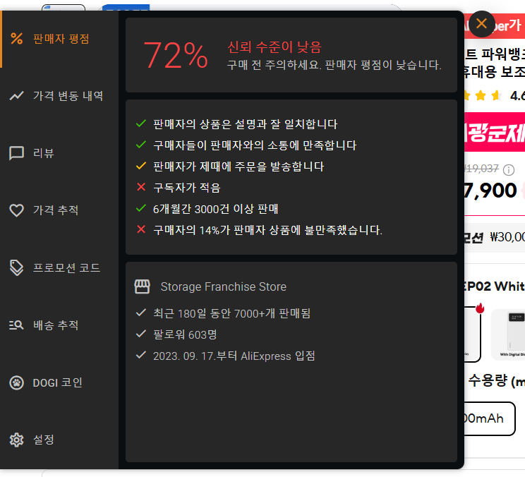 알리익스프레스에서 셀러를 선택하는 방법