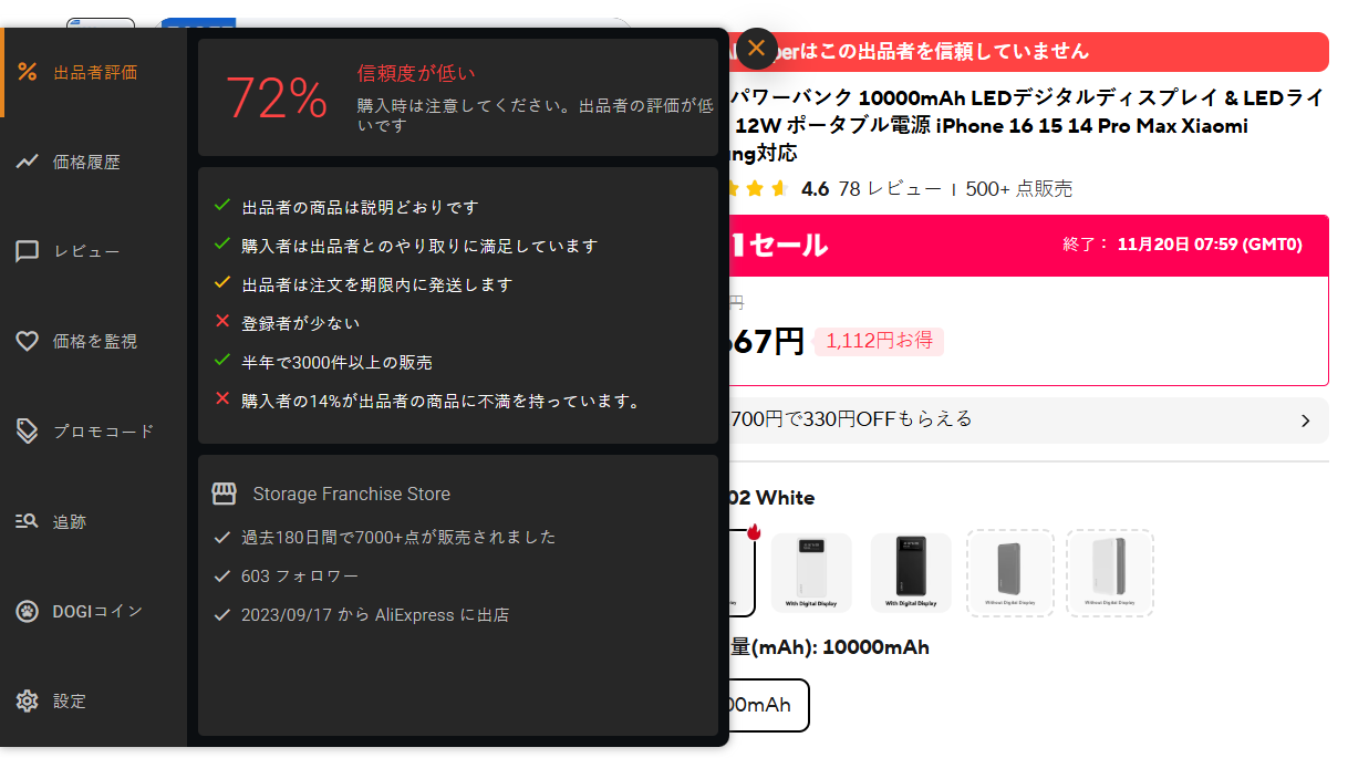 AliExpressで出品者を選ぶ方法 - 詳細なチェックリスト