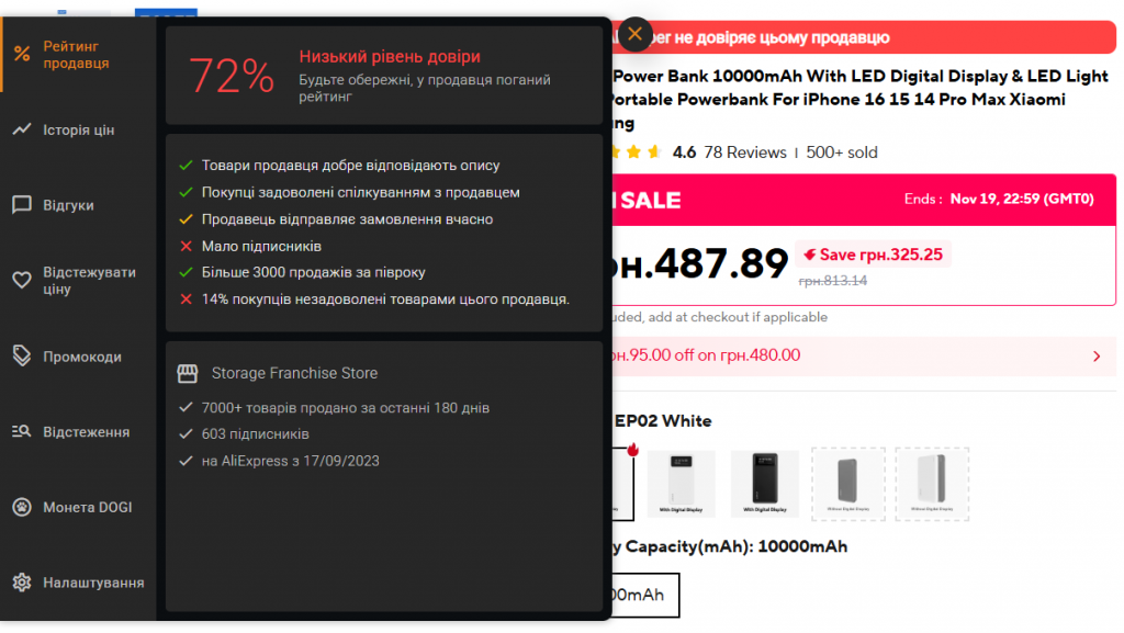 Як вибрати продавця на AliExpress