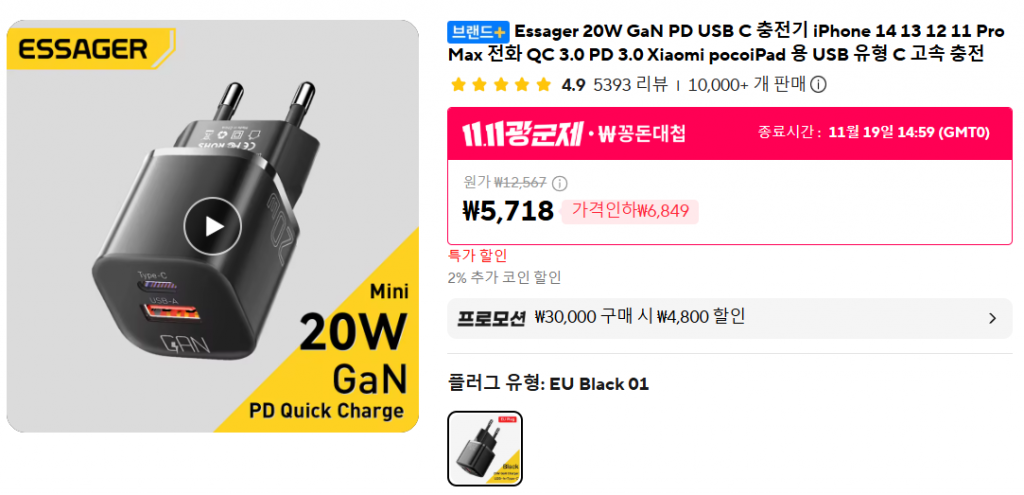 알리익스프레스의 저렴한 제품