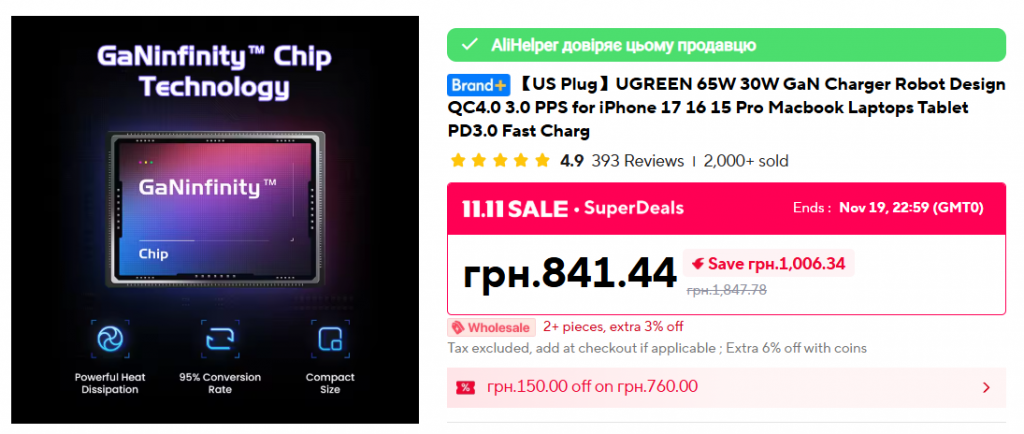 Дешеві товари AliExpress