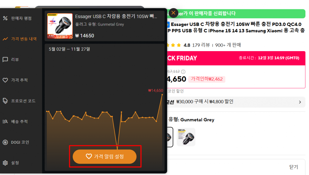 알리헬퍼 사용 방법