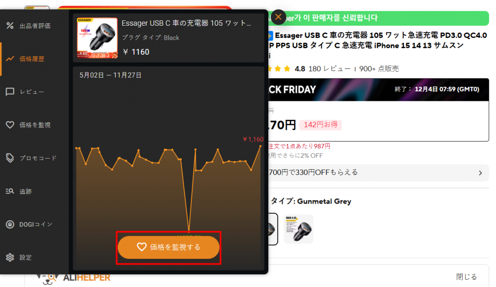 アリヘルパーの使い方