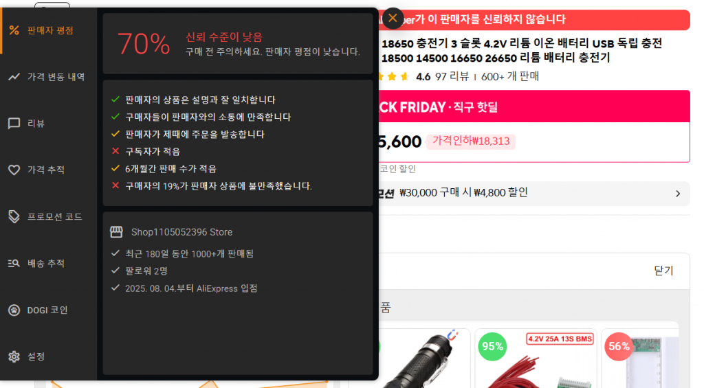 AliHelper 사용 방법