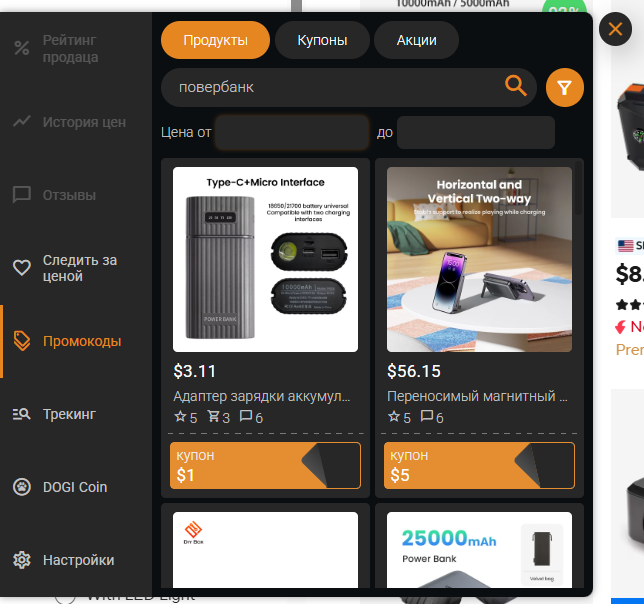 Ищем купоны Алиэкспресс с помощью ИИ