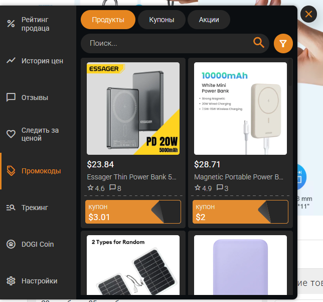 купоны Алиэкспресс ИИ