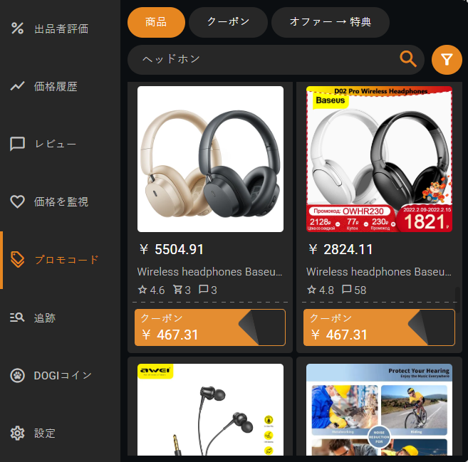 Coupons and deals on AliExpress