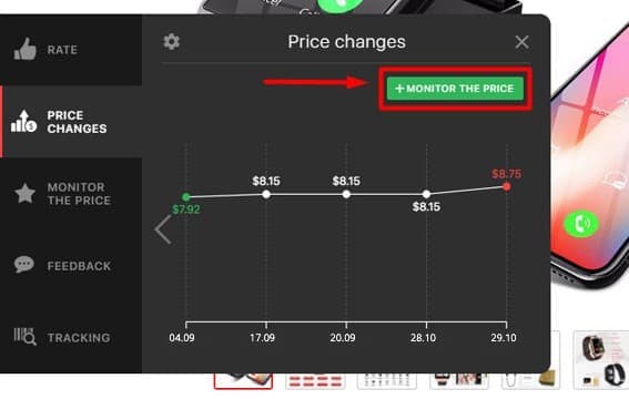 価格をフォロー