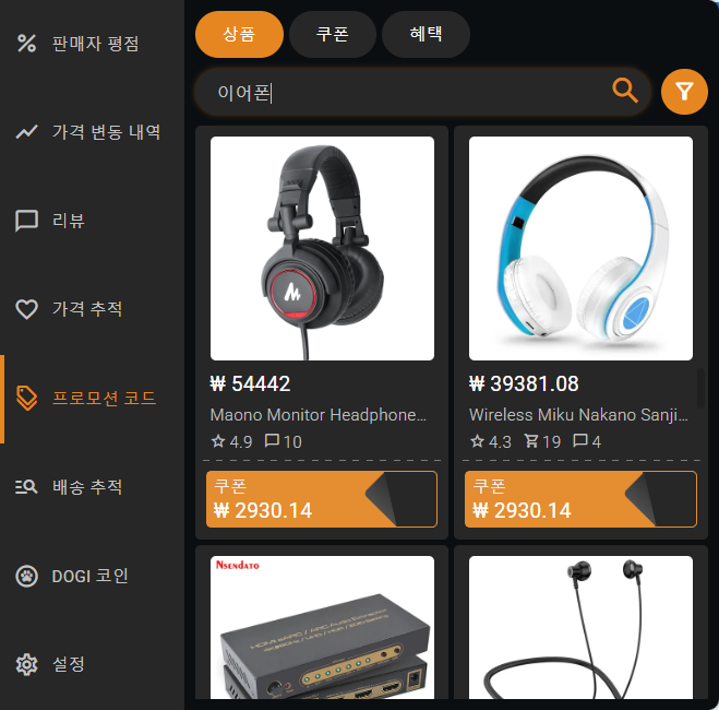 Coupons and deals on AliExpress
