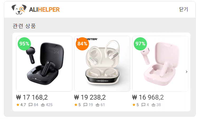 유사 제품 목록