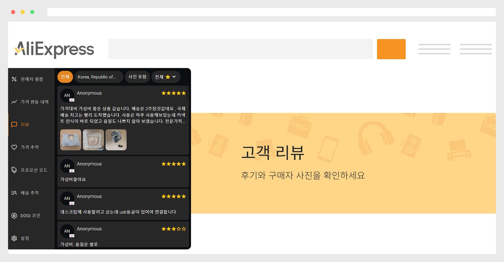 모든 제품 리뷰