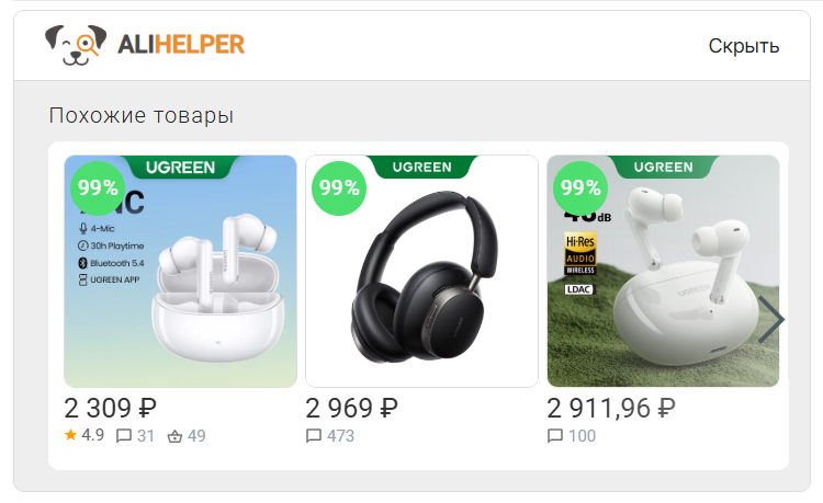 Список похожих товаров