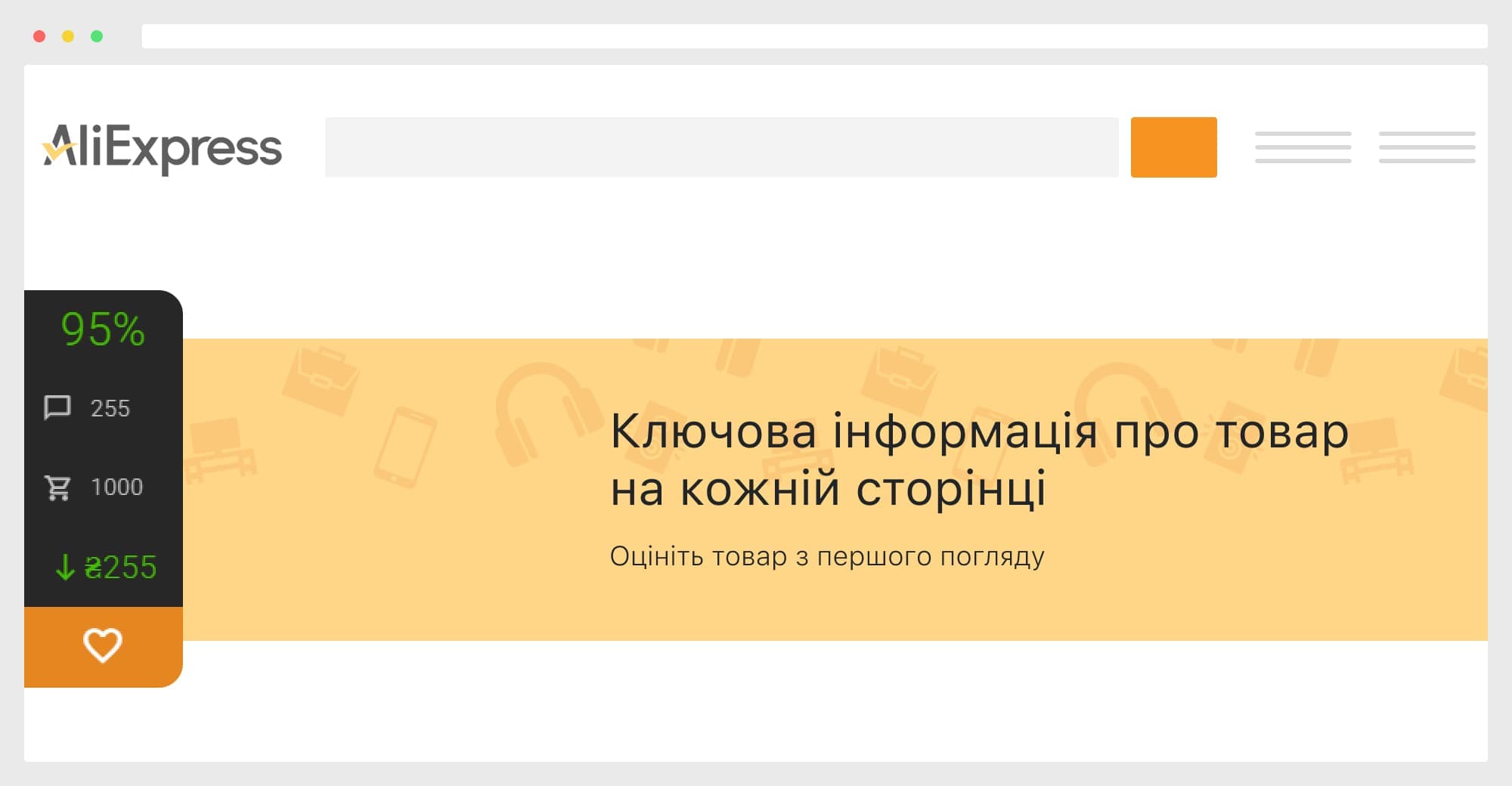 Вся важлива інформація в одному місці