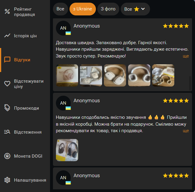 Легко переглядайте відгуки